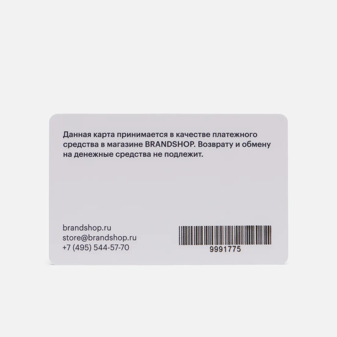 BRANDSHOP Подарочный сертификат на 50 000 руб.